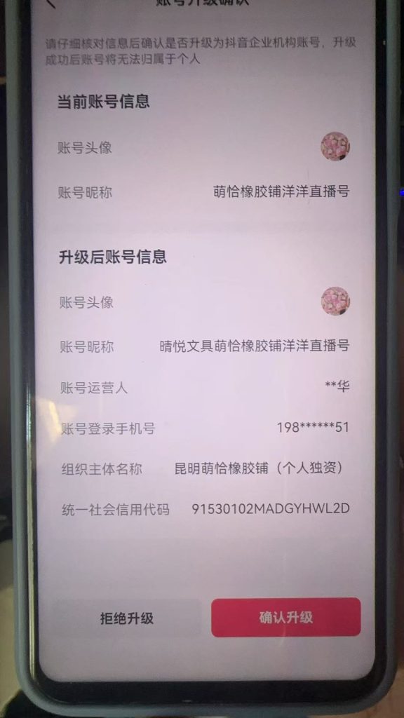 抖音号上保，72h内如果封禁可秒释放实名＋手机号网创-创业-截流-截留-刷粉-流量-网创-兼职-副业水云科技